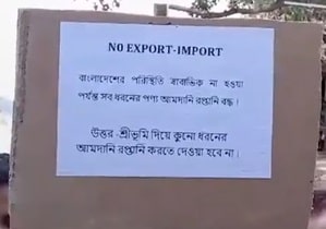 Traders in Assam's Sribhumi district call off import-export with B’desh